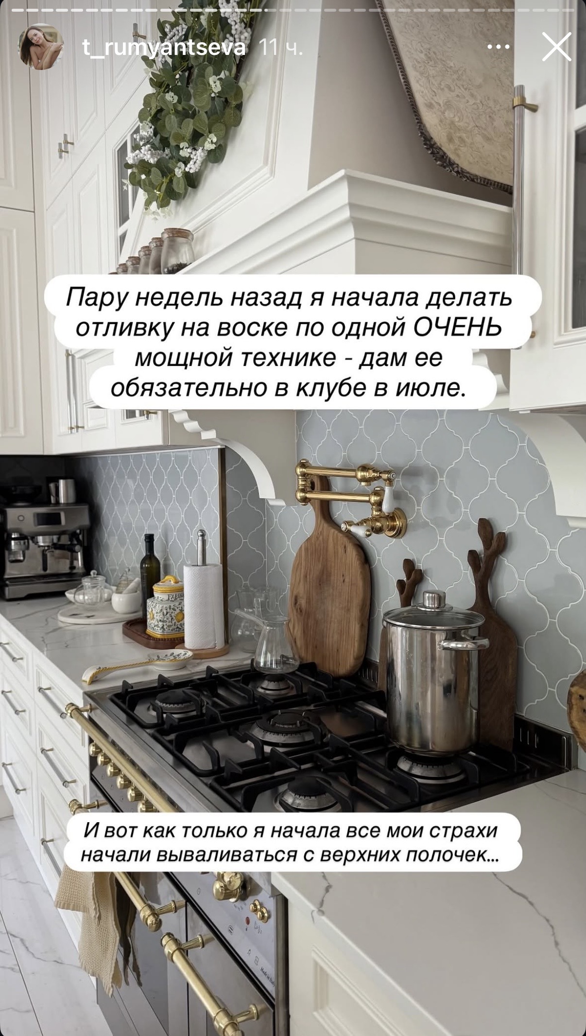 сторисы от 26 июня 2026
