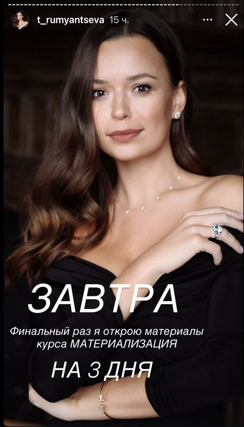 17 декабря 2025