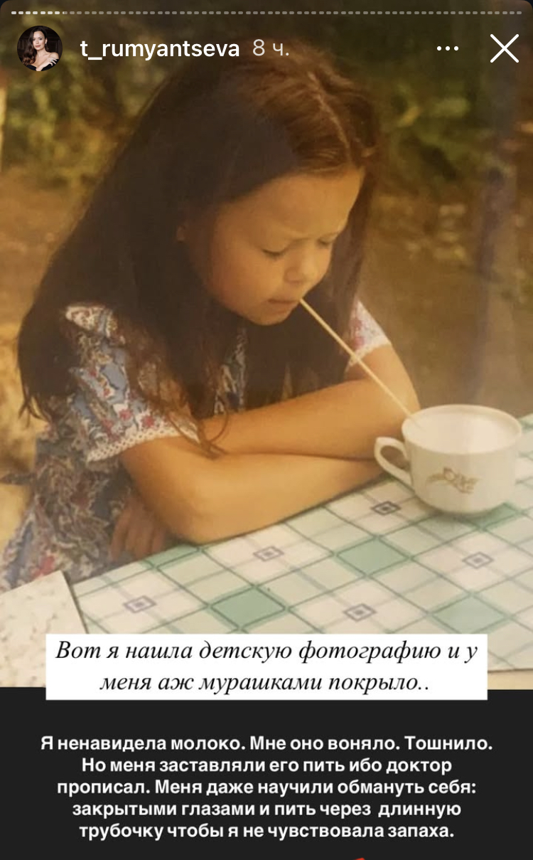 Как Таня Румянцева врёт в своих сторис ради продаж даже про молоко. Часть 5