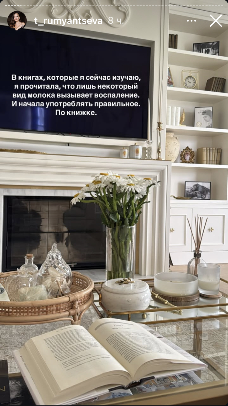 Как Таня Румянцева врёт в своих сторис ради продаж даже про молоко. Часть 5