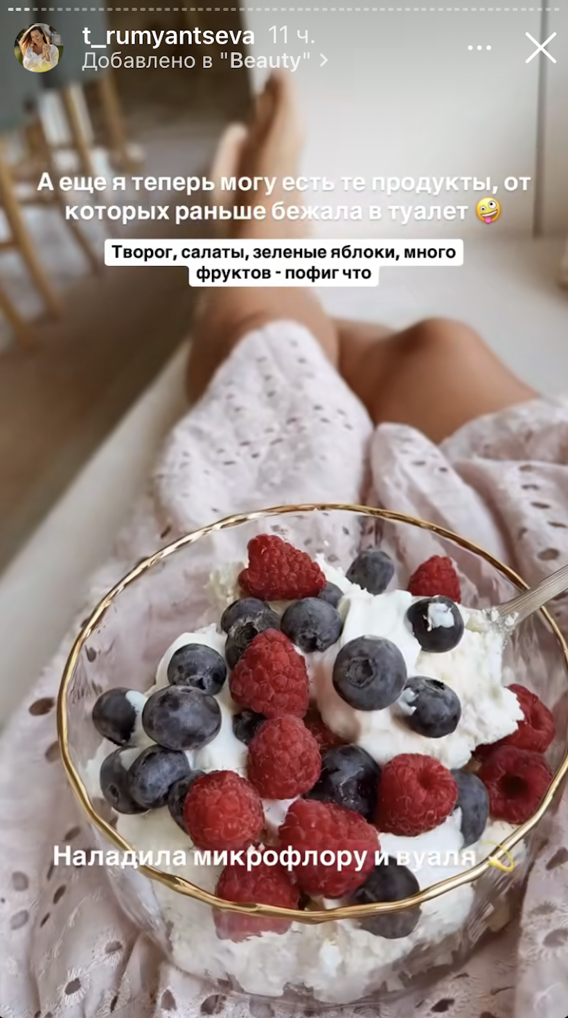 Как Таня Румянцева врёт в своих сторис ради продаж даже про молоко. Часть 5