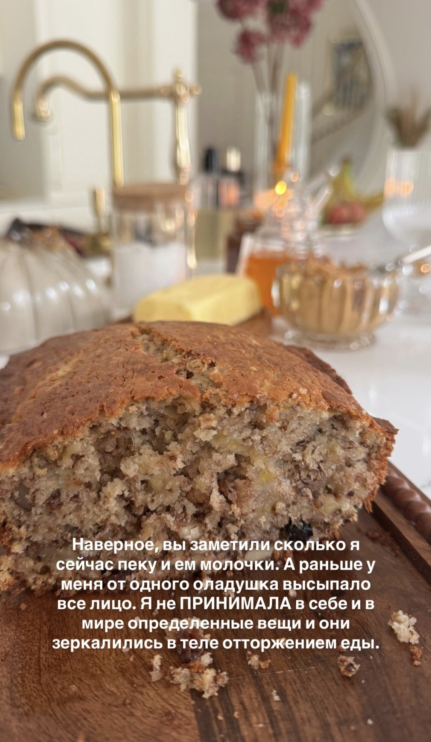 Как Таня Румянцева врёт в своих сторис ради продаж даже про молоко. Часть 5
