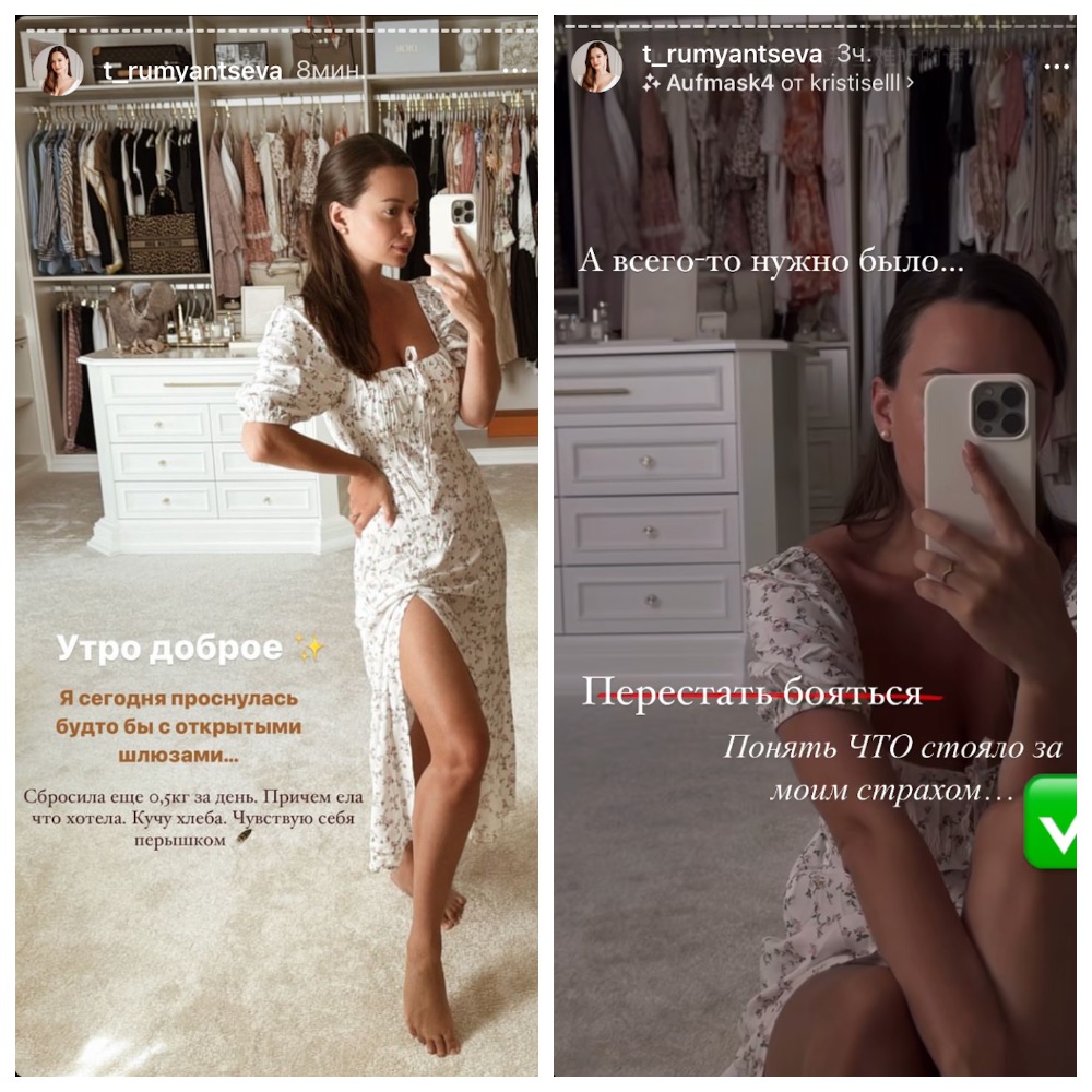 Как Таня Якунина (Румянцева) худеет, здоровеет и врет. Разоблачение. Часть 4