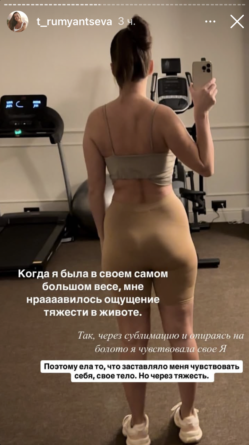 Как Таня Якунина (Румянцева) худеет, здоровеет и врет. Разоблачение. Часть 4