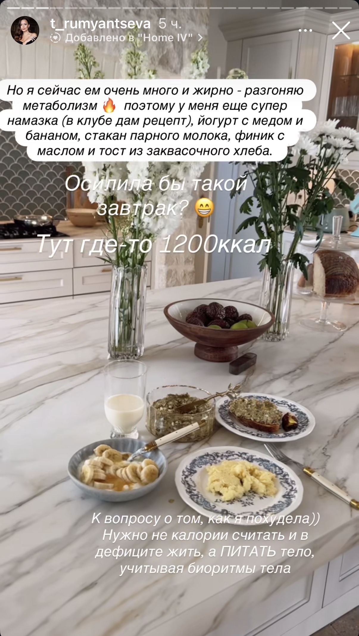 Как Таня Якунина (Румянцева) худеет, здоровеет и врет. Разоблачение. Часть 4