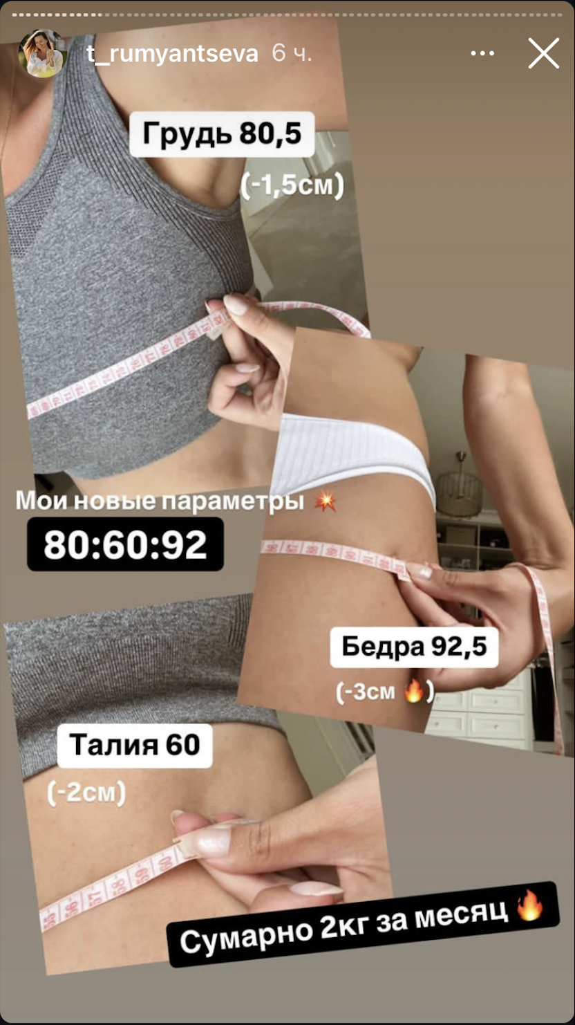 Как Таня Якунина (Румянцева) худеет, здоровеет и врет. Разоблачение. Часть 4