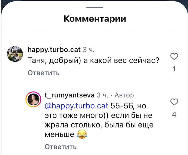 Как Таня Якунина (Румянцева) худеет, здоровеет и врет. Разоблачение. Часть 4