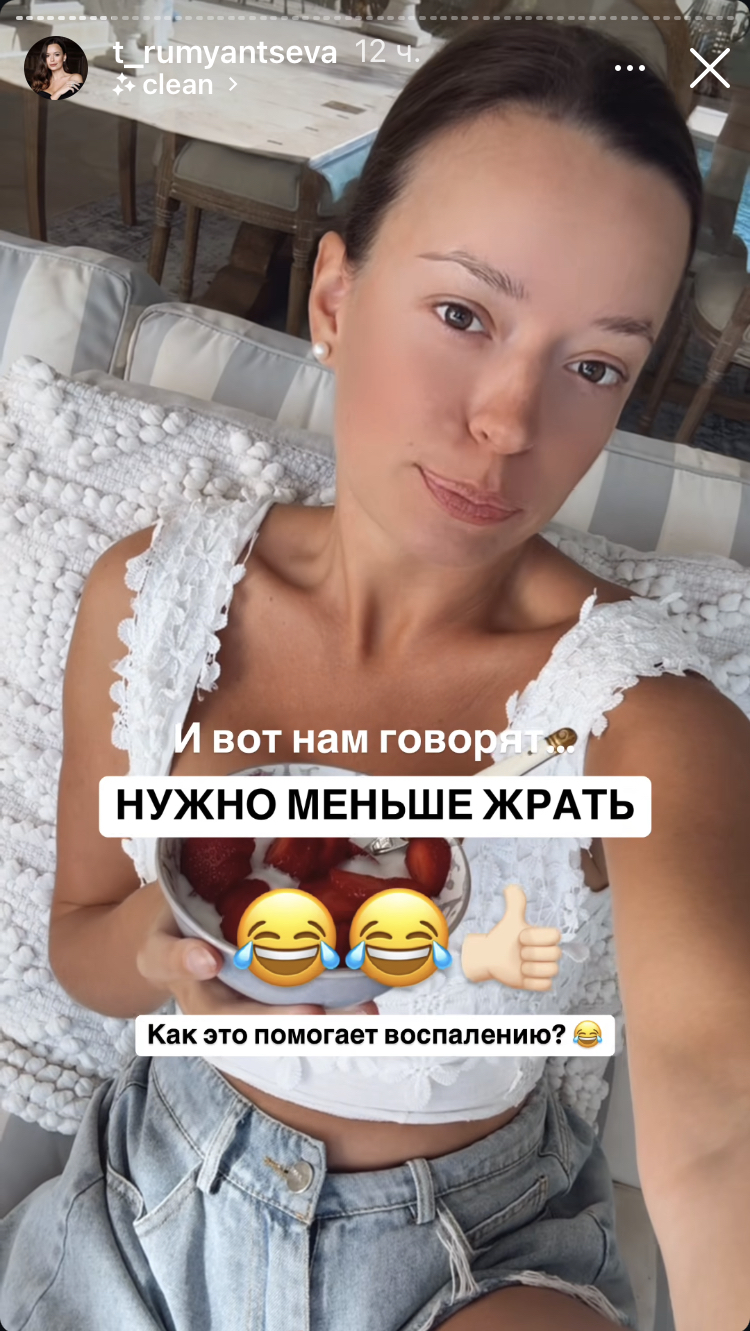 Как Таня Якунина (Румянцева) худеет, здоровеет и врет. Разоблачение. Часть 4