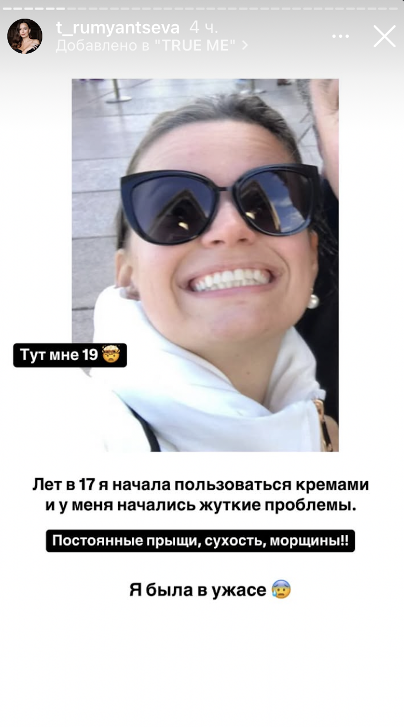 Как Таня Якунина (Румянцева) худеет, здоровеет и врет. Разоблачение. Часть 4