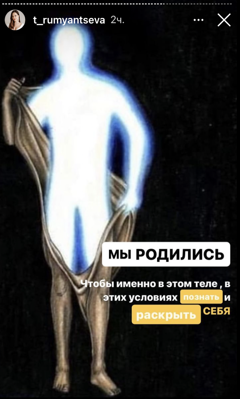 Как Таня Якунина (Румянцева) обманывает свою аудиторию. Почему ей нельзя верить. Часть 3. Очередной бред