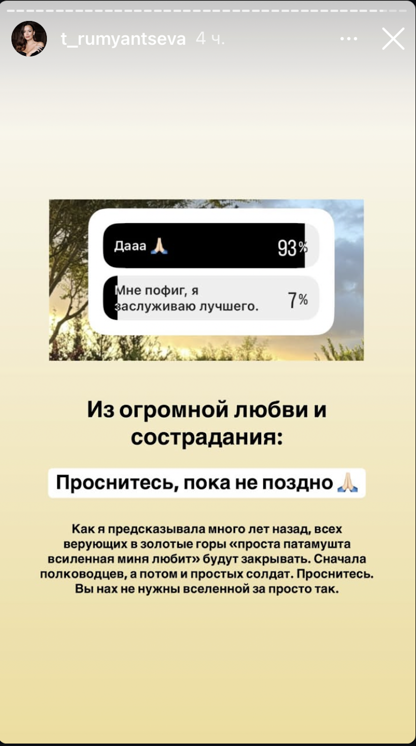 Как Таня Якунина (Румянцева) обманывает свою аудиторию. Почему ей нельзя верить. Часть 3. Очередной бред