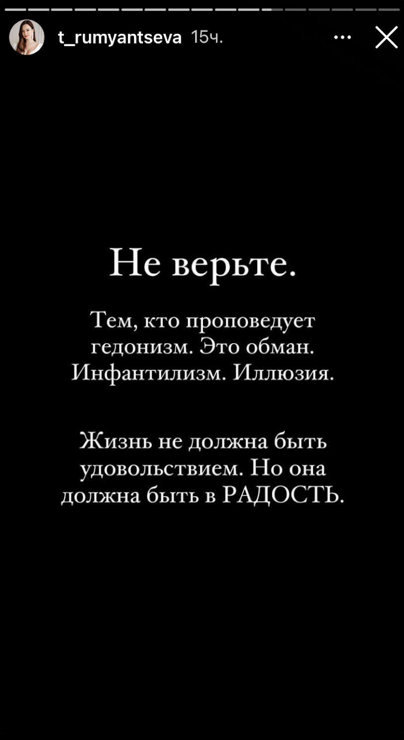Как Таня Якунина (Румянцева) обманывает свою аудиторию. Почему ей нельзя верить. Часть 3. Очередной бред