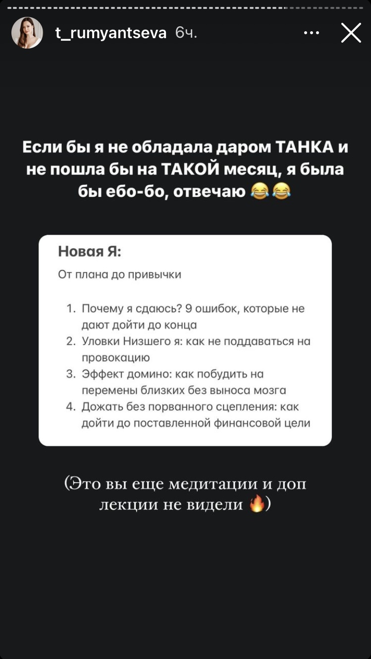 Как Таня Румянцева (Якунина) постоянно себе противоречит.