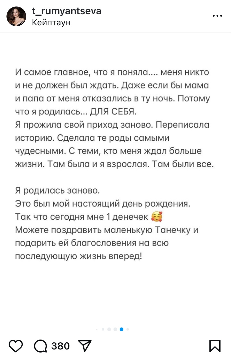 Татьяна Румянцева (Якунина). Разоблачение. Как Таня постоянно обманывает своих подписчиков.