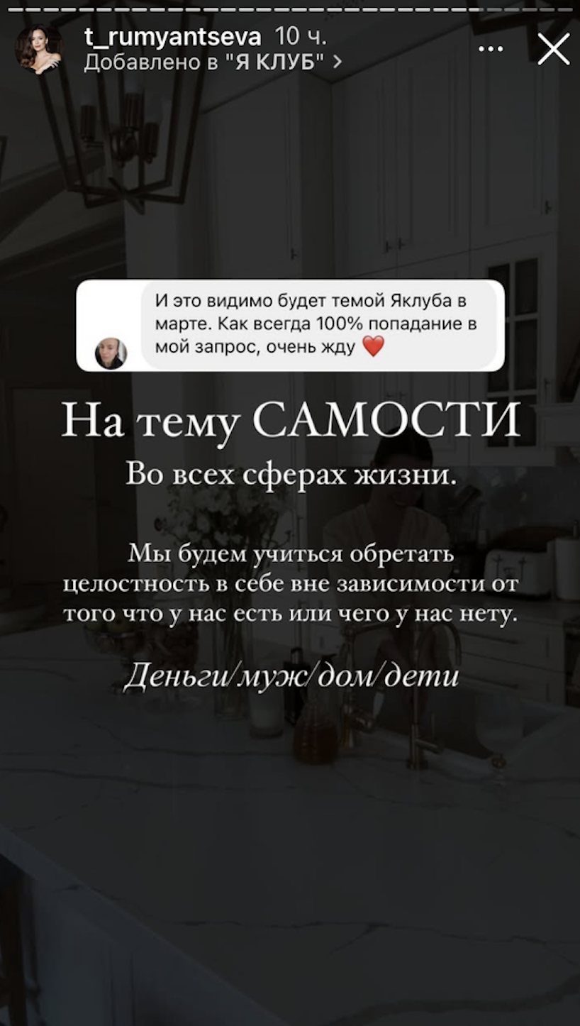 Татьяна Румянцева (Якунина). Разоблачение. Как Таня постоянно обманывает своих подписчиков.