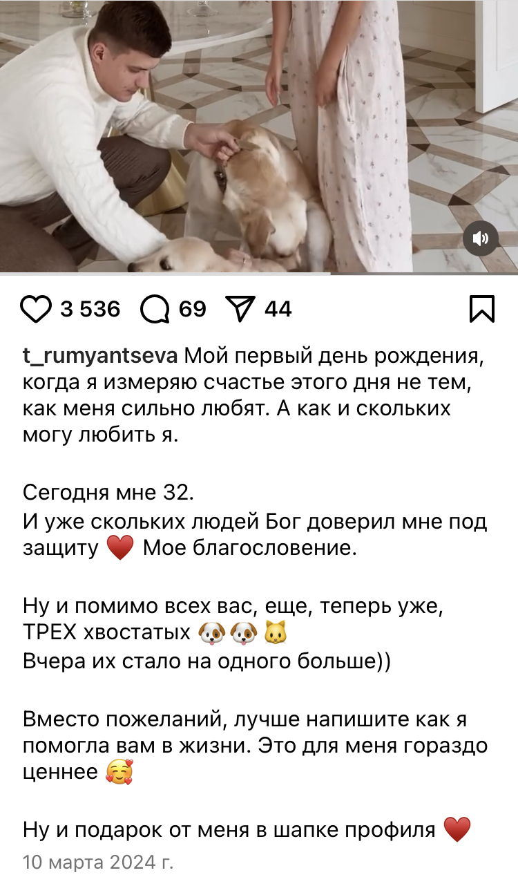 Татьяна Румянцева (Якунина). Разоблачение. Как Таня постоянно обманывает своих подписчиков.