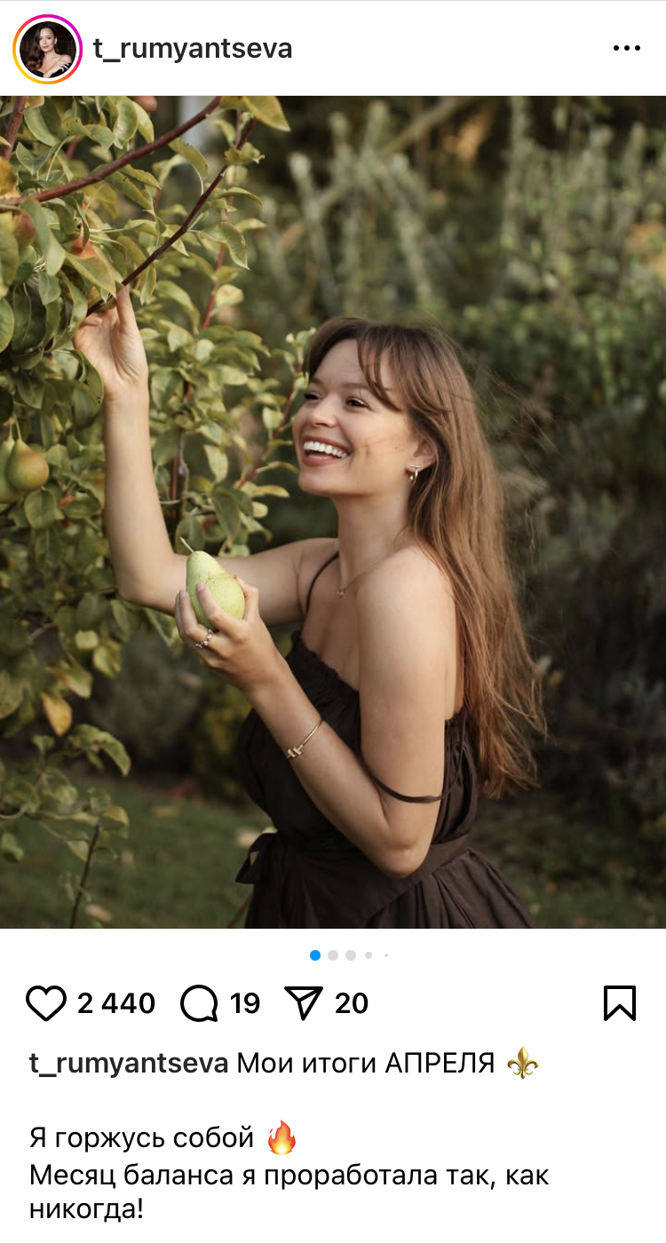 Татьяна Румянцева (Якунина). Разоблачение. Как Таня постоянно обманывает своих подписчиков.